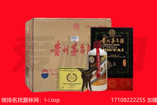 ​萨尔图区回收贵州茅台酒